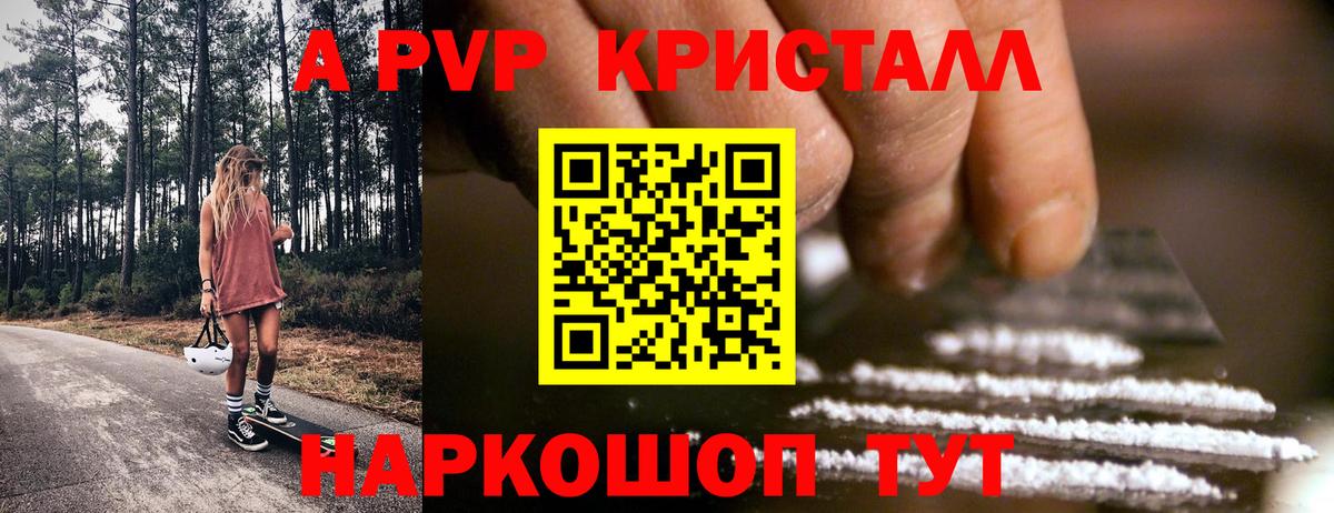 Alpha-PVP СК Кимовск