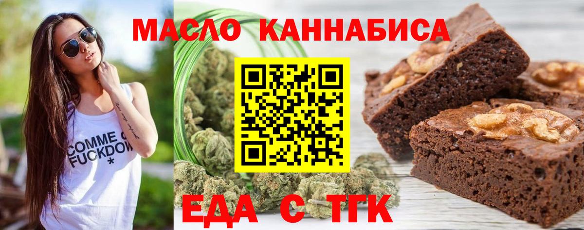 Кимовск  Cannafood марихуана  Вход с VPN 