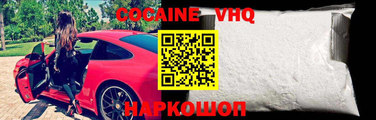 Cocaine Колумбийский  КОКАИН Колумбийский  Кокаин  Кимовск  Вход с VPN 