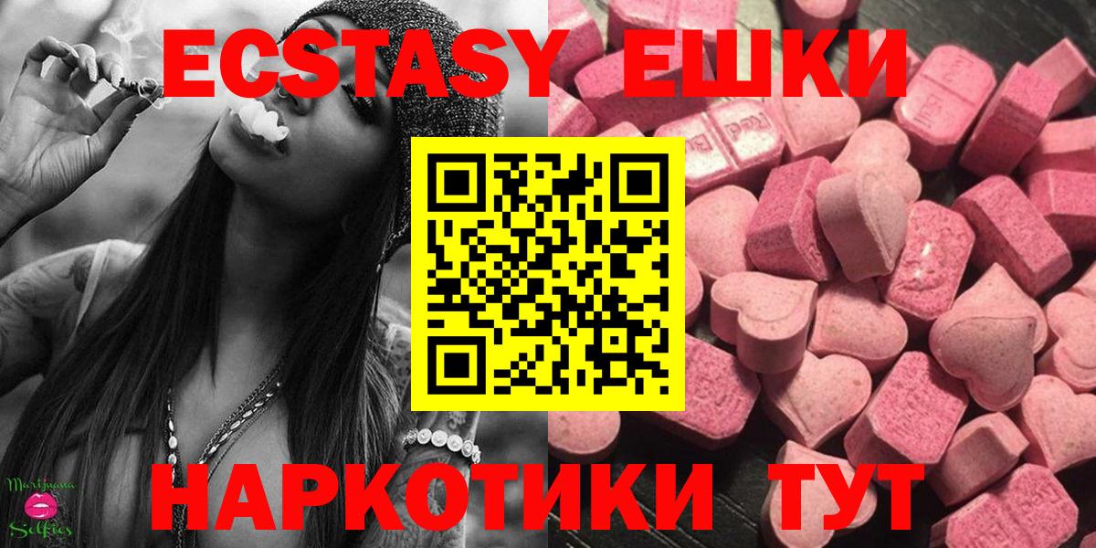Экстази  Ecstasy DUBAI  Вход с VPN  кракен ТОР  Кимовск 