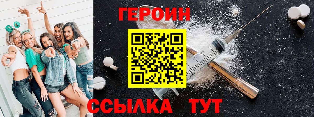 ГЕРОИН Heroin Кимовск