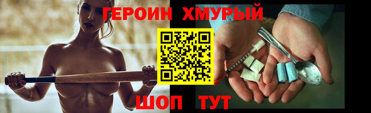 Героин гречка  Вход с VPN  ГЕРОИН  Кимовск 