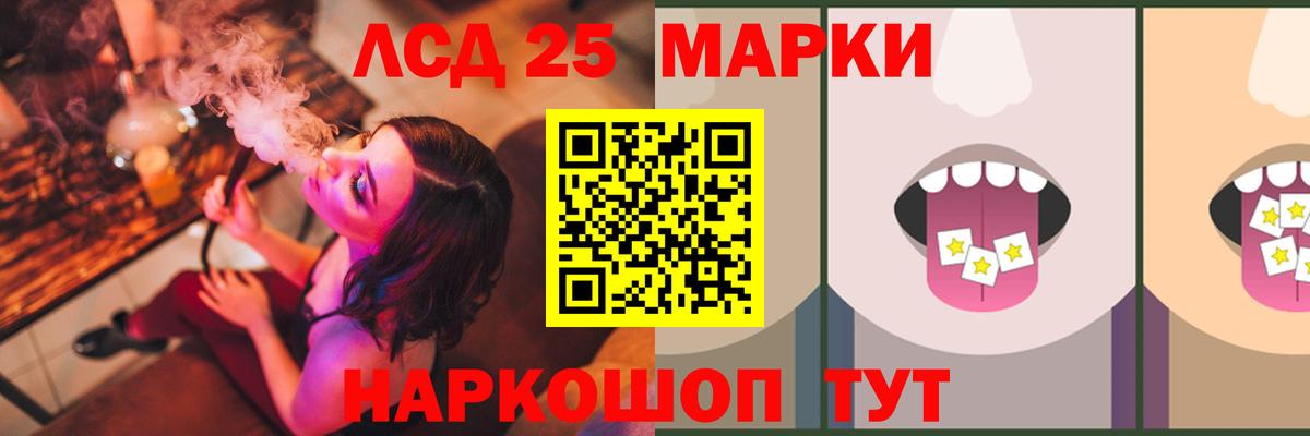 LSD-25 экстази кислота  Вход с VPN  Лсд 25 экстази  Кимовск  ЛСД экстази кислота 