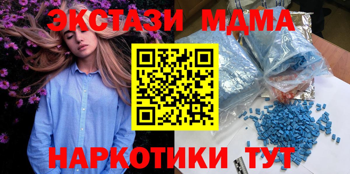 MDMA crystal  МДМА VHQ  Кимовск  Вход с VPN 