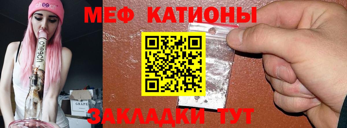Мефедрон  Кимовск
