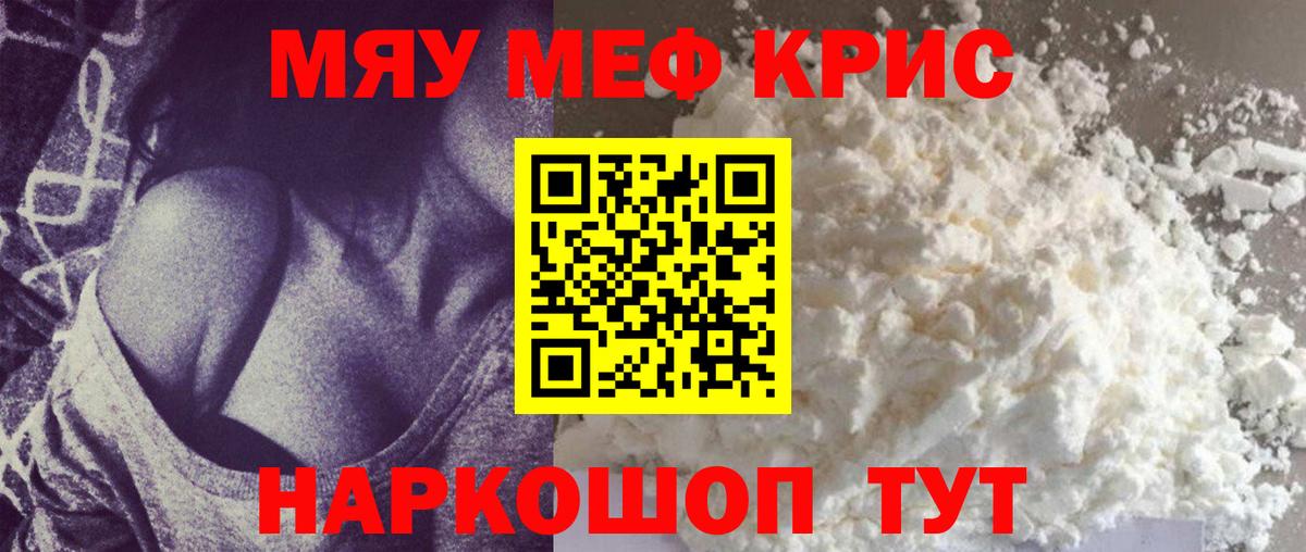 Мефедрон  Мефедрон 4 MMC  Меф мука  Вход с VPN  Меф  Кимовск 