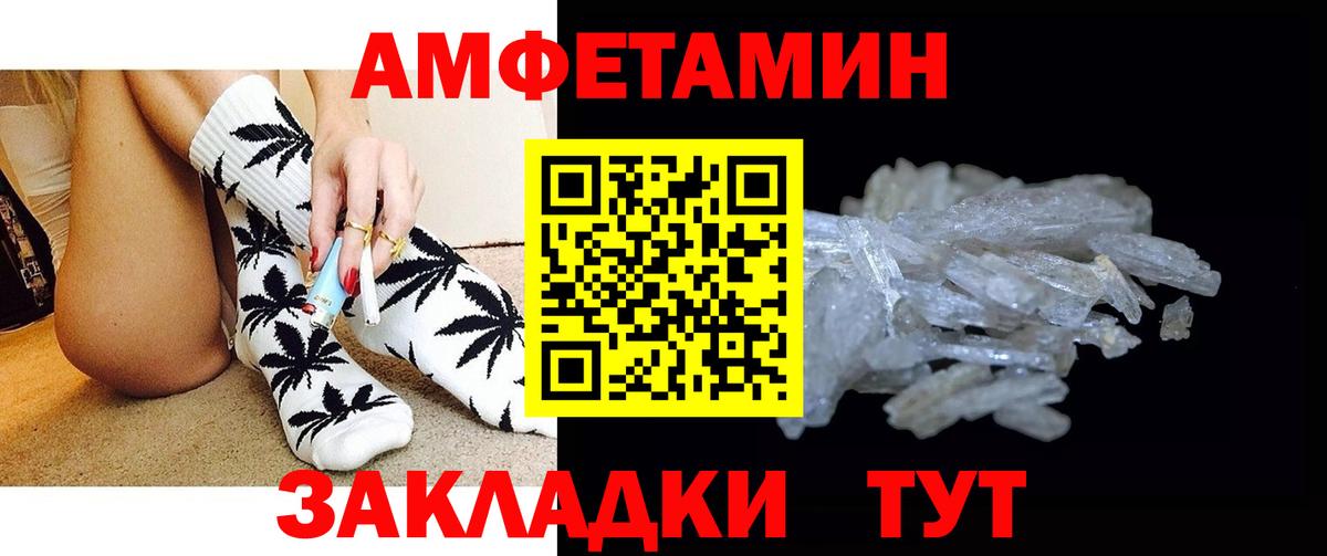 МЕТАМФЕТАМИН Декстрометамфетамин 99.9%  Вход с VPN  Кимовск 
