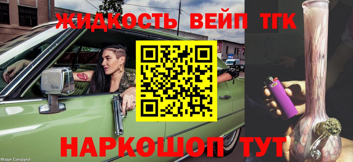 Дистиллят ТГК THC oil  Вход с VPN  Кимовск  Дистиллят ТГК гашишное масло 