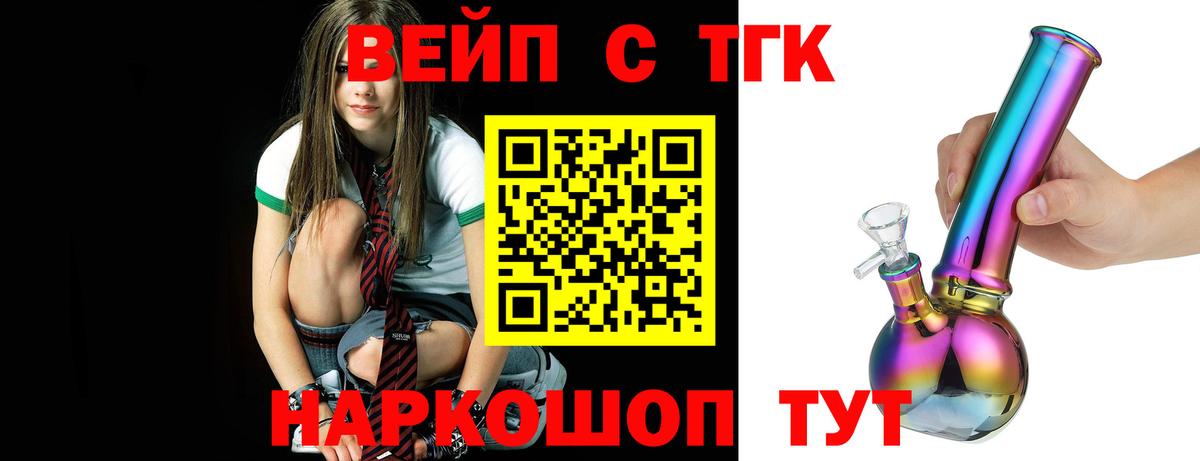 ТГК гашишное масло Кимовск