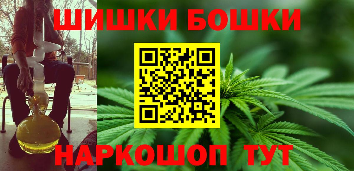 Кимовск  Шишки марихуана White Widow  МАРИХУАНА AK-47  Вход с VPN 