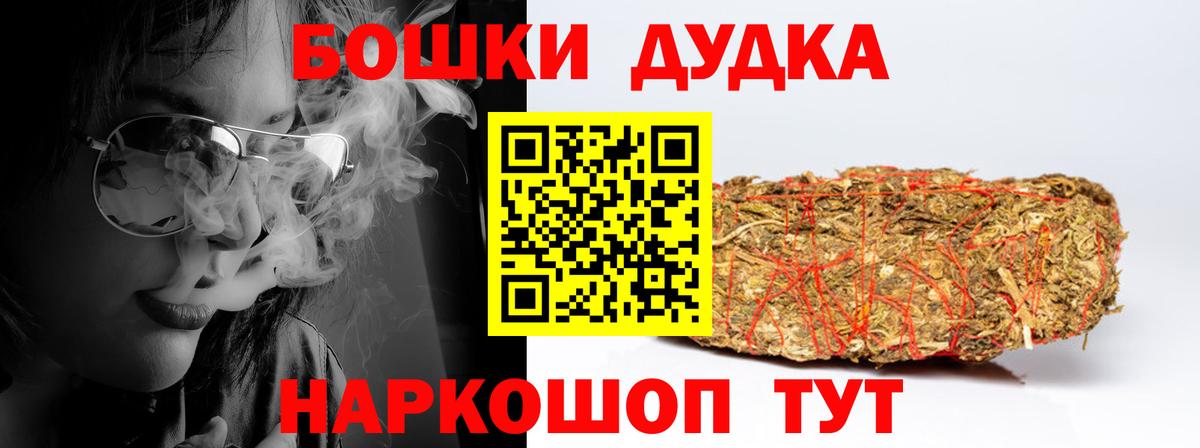 Бошки Шишки тримм Кимовск